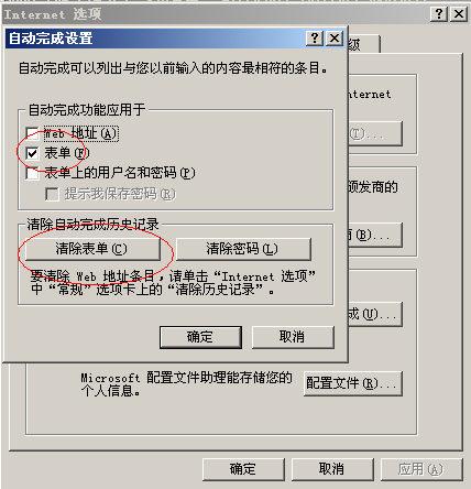 如何清楚搜索关键词
