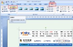 Word2007����ѹ��ͼƬ ���ĵ���С