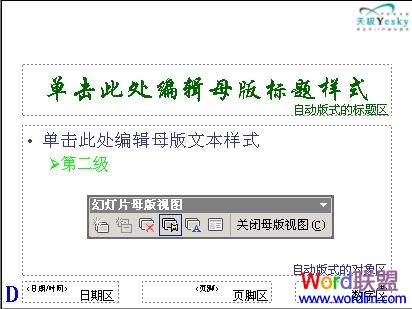 PowerPoint�����õ�Ƭĸ��