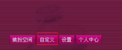 QQ�ռ��ͼģ��